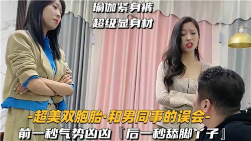 【美乳双子姉妹×筋肉上司】絶倫淫乱オフィス！誤解から始まる寝取られ逆3P狂宴～汗だく肉体が絡み合う衝撃の初撮り