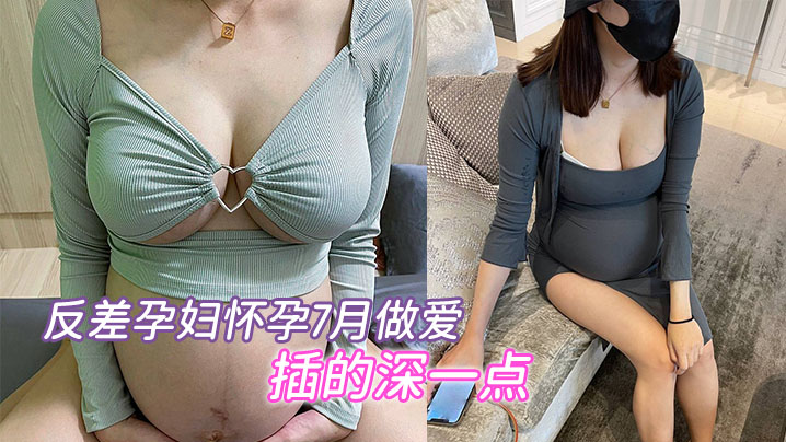 孕七月反差人妻求深插内射，巨乳乱甩骚穴狂流水