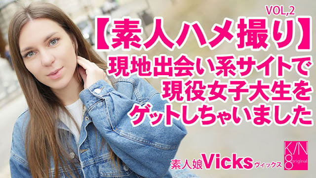 HEYZO-3343 素人女子大学生被猛干内射！Vicks淫荡素人颜射实录