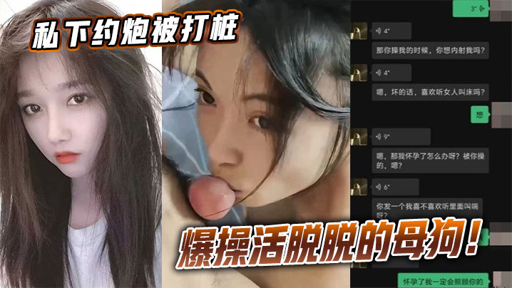 私下约炮极品母狗被猛男打桩爆操，巨乳狂甩内射颜射！
