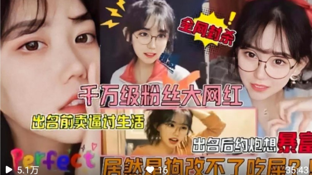 千万网红被狗仔偷拍，骚穴狂干全过程外泄！