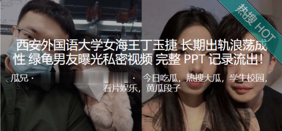 西安外国语大学骚穴女海王 被绿帽男友爆出连操三男的淫乱视频
